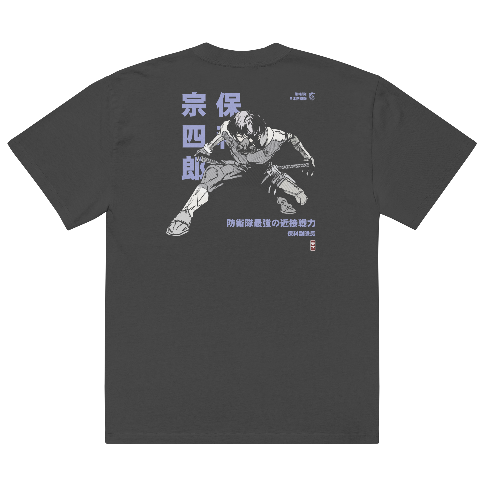 Hoshiro (Close Quarters) - Heavy oversized T-Shirt